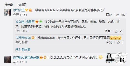 诺一歌单都有哪些歌曲?诺一歌单里的7字简介是什么意思?(图3) 刘烨妻子分享诺一歌单,8岁诺一歌单简介抢镜,网友:心疼小男神