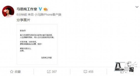 马思纯首次公开回应分手,马思纯和欧豪分手原因再次曝光(图4) 图片